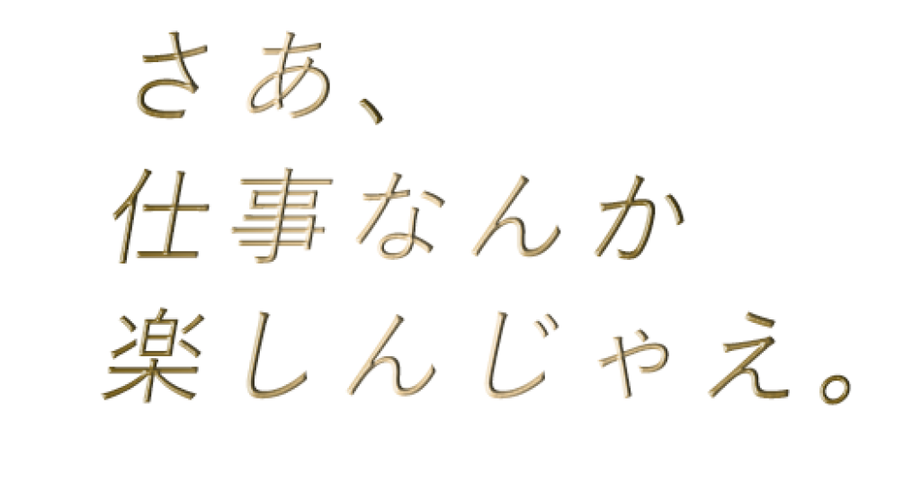 バナートレース 09 Photoshop 立体的な文字を作る方法 文字を個別に変形させる方法 My Favorite Things